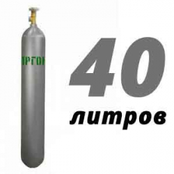 Купить Аргоновый баллон 40 л бу в Ивантеевке с доставкой