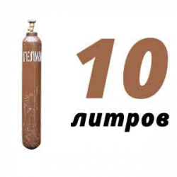 Купить Гелиевый баллон 10 л в Ивантеевке с доставкой