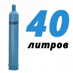 Купить Кислородный баллон 40 л бу в Ивантеевке с доставкой